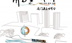 厦门国际时尚周点燃海上时尚盛会