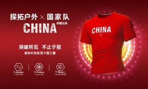 探拓户外携手中国登山协会登峰造极境，一起向未来