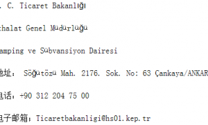 土耳其对韩国和越南合成纤维长丝纱线启动反倾销立案调查