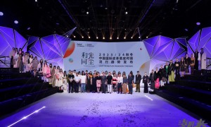 和光同尘重磅发布2023/24秋冬中国国际皮革裘皮时装流行趋势发布