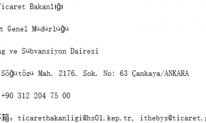 土耳其对中国窗帘及装饰布启动第二次反倾销日落复审立案调查