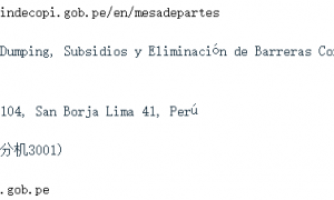 秘鲁对中国纺织材料鞋面的鞋靴启动反倾销自主调查