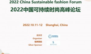 驱动绿色力量，SORONA®亮相2022中国可持续时尚高峰论坛！