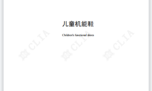 基诺浦《儿童机能鞋标准制定者》科学呵护儿童足部健康