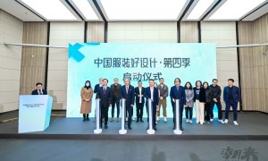 以原创设计撬动时尚产业高质量发展新格局“中国服装好设计”第四季盛装开启