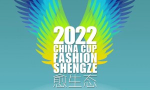时尚愈生态･盛泽新启程2022中华杯·时尚盛泽数字艺术应用设计大赛颁奖典礼成功举办