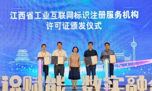 赢家时装（赣州）有限公司喜获工业互联网标识服务许可证
