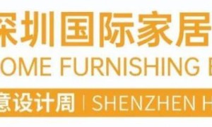 不负所期，其应如响——八月深圳国际家居软装博览会如约而来