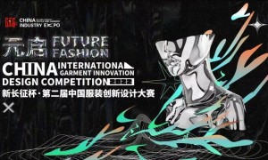 “新长征杯”第二届中国服装创新设计大赛总决赛暨颁奖盛典隆重举行！