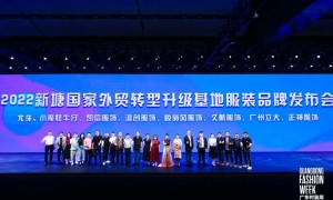 新塘国家外贸升级基地再次亮相广东时装周，“东大门杯”首届大湾区时装搭配师大赛正式启动