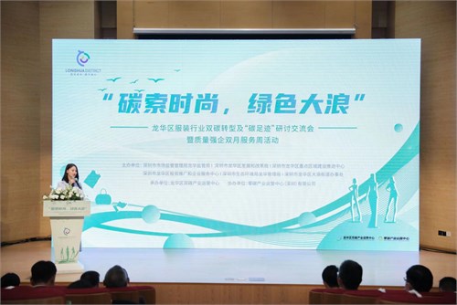 碳索时尚，绿色大浪，百万惠企计划之服装业正式开启
